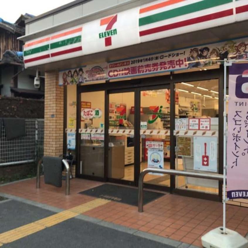 セブンイレブン摂津千里丘西店(コンビニ)まで383m※セブンイレブン摂津千里丘西店 千里丘センターハイツ