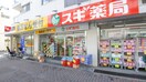 スギ薬局茨木西店(ドラッグストア)まで288m※スギ薬局茨木西店 東海道本線<琵琶湖線・JR京都線>/茨木駅 徒歩5分 10階 築9年