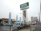 ロイヤルホームセンター吹田店(電気量販店/ホームセンター)まで876m※ロイヤルホームセンター吹田店 エスペランザ