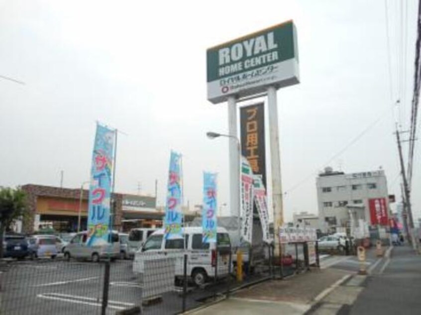 ロイヤルホームセンター吹田店(電気量販店/ホームセンター)まで876m※ロイヤルホームセンター吹田店 エスペランザ