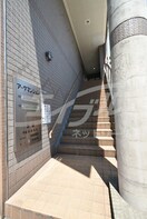  アークマンション