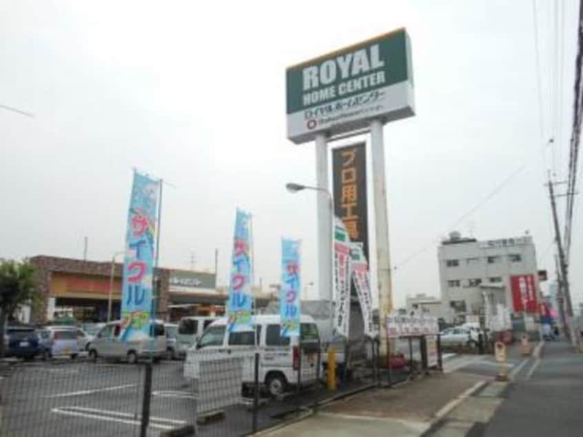 ロイヤルホームセンター吹田店(電気量販店/ホームセンター)まで457m※ロイヤルホームセンター吹田店 ローズハイツ