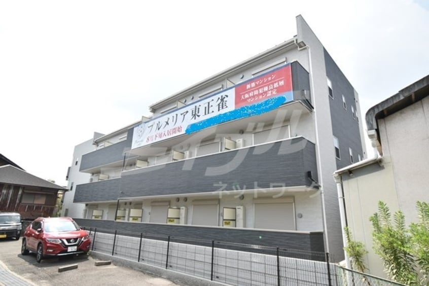  プルメリア東正雀