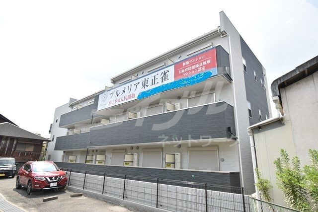  プルメリア東正雀