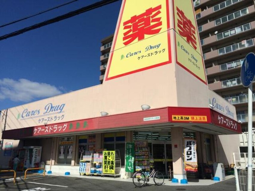 ケアーズドラッグ五月が丘店(ドラッグストア)まで371m※ケアーズドラッグ五月が丘店 旭永ビル