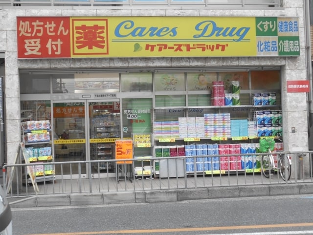 ケアーズドラッグ千里丘駅前店(ドラッグストア)まで534m※ケアーズドラッグ千里丘駅前店 セジュール千里丘