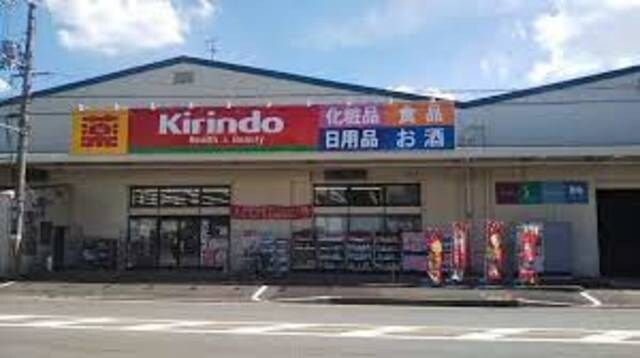 キリン堂摂津鳥飼店(ドラッグストア)まで504m※キリン堂摂津鳥飼店 パークハイツさつき