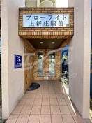  フローライト上新庄駅前