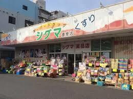 スーパードラッグシグマ豊里店(ドラッグストア)まで471m※スーパードラッグシグマ豊里店 クレアートアドバンス北大阪