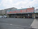 ドラッグセガミ南江口店(ドラッグストア)まで397m※ドラッグセガミ南江口店 サンメゾンⅪ