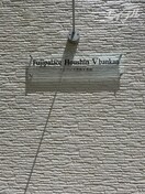  フジパレス豊新Ⅴ番館