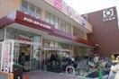 デイリーカナートイズミヤ天六樋之口店(スーパー)まで463m※デイリーカナートイズミヤ天六樋之口店 マルビシマンション天満（旧：マルビシマンション菅栄町）