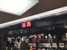ユニクロJR新大阪店(ショッピングセンター/アウトレットモール)まで797m※ユニクロJR新大阪店 セレニテ新大阪プリエ
