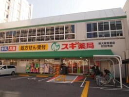スギ薬局
