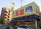 スーパー玉出東淀川店(スーパー)まで502m※スーパー玉出東淀川店 フジパレス菅原公園