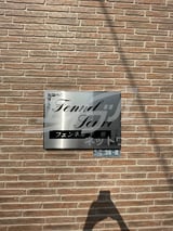 フェンネル千里