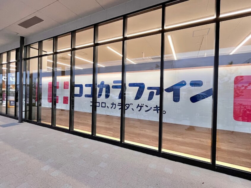 ココカラファイン吹田SST店(ドラッグストア)まで387m※ココカラファイン吹田SST店 GIFTED