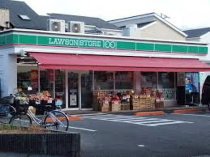 ローソンストア100摂津昭和園店(コンビニ)まで236m※ローソンストア100摂津昭和園店 シャーメゾン広陽