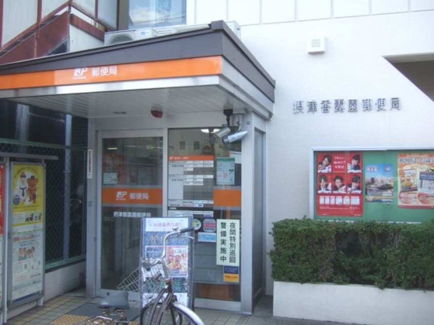 摂津香露園郵便局(郵便局)まで346m※摂津香露園郵便局 シャーメゾン広陽