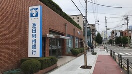 池田泉州銀行上新庄支店