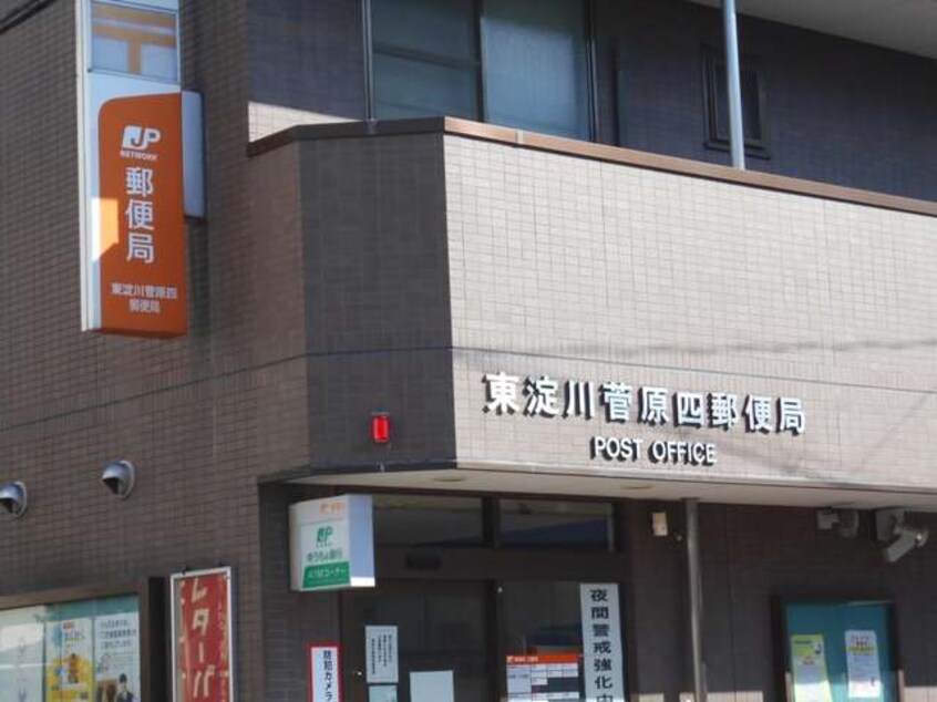 東淀川菅原四郵便局(郵便局)まで291m※東淀川菅原四郵便局 LIVIAZ　KITAOSAKA　BREZZA