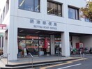 摂津郵便局(郵便局)まで831m※摂津郵便局 サンシティミシマ