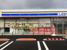 ローソン摂津一津屋二丁目店