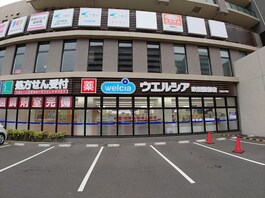 ウエルシア吹田健都店