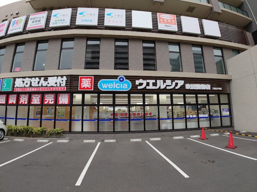 ウエルシア吹田健都店(ドラッグストア)まで578m※ウエルシア吹田健都店 ALEGRIA岸辺