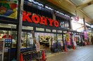 コーヨー茨木店(スーパー)まで317m※コーヨー茨木店 レーヴ茨木元町