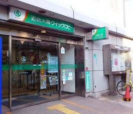 近畿大阪銀行井高野支店