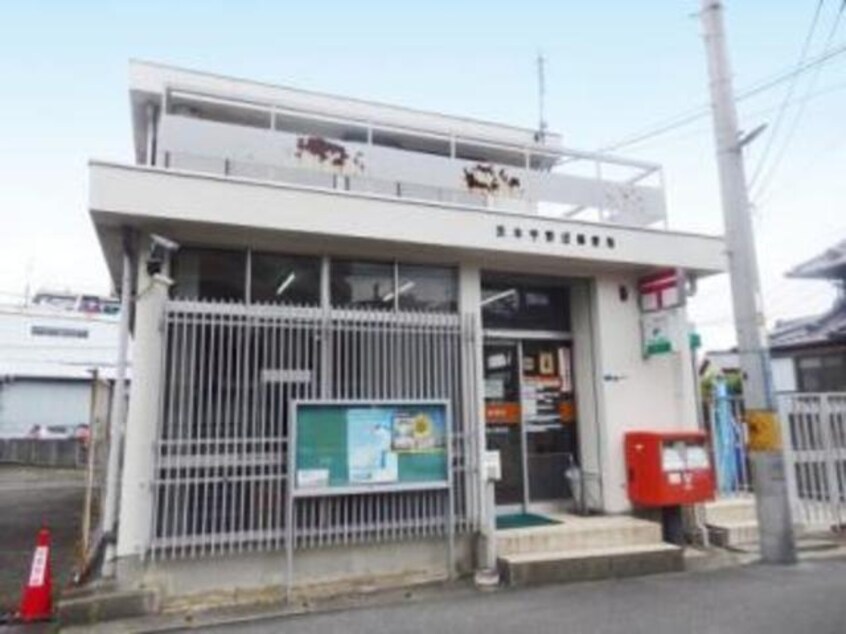 茨木宇野辺郵便局(郵便局)まで44m※茨木宇野辺郵便局 ゼストグリナージュ