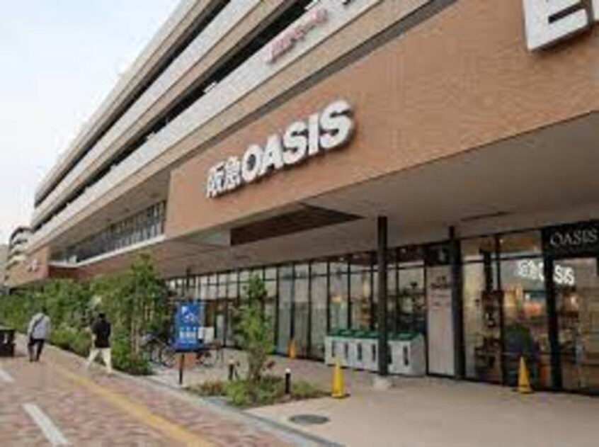 阪急オアシス吹田SST店(スーパー)まで575m※阪急オアシス吹田SST店 シャーメゾン　イースト和み