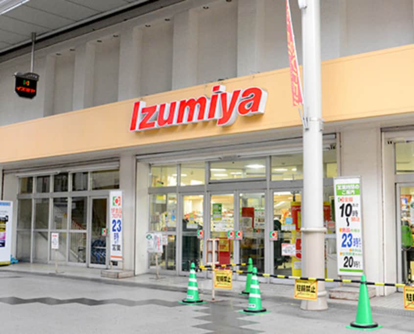 イズミヤ淡路店(スーパー)まで247m※イズミヤ淡路店 ArtizA淡路