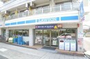 ローソン相川二丁目店(コンビニ)まで280m※ローソン相川二丁目店 ハーモニーテラスRen相川