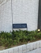  SOLASIA residence 千里丘