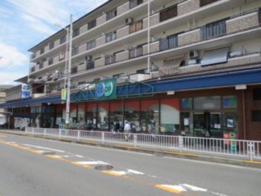 コープ吹田(スーパー)まで300m※コープ吹田 アクティ五月が丘