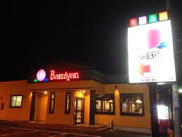 ﾊﾞーﾐﾔﾝ 甲府下飯田店(その他飲食（ファミレスなど）)まで677m センチュリー甲府