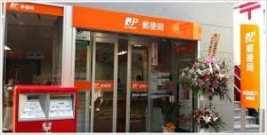 南甲府駅前郵便局(郵便局)まで726m メイリリー幸町