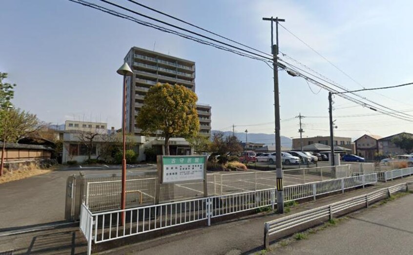 古守医院(病院)まで333m メイリリー幸町