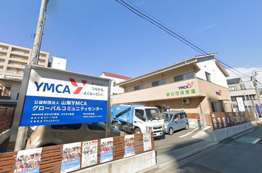 野の花保育園(幼稚園/保育園)まで356m パラッツォ城東