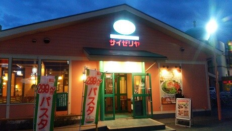 ｻｲｾﾞﾘﾔ ｾﾚｵ甲府店(その他飲食（ファミレスなど）)まで2351m ハイツ・NOMURA　A