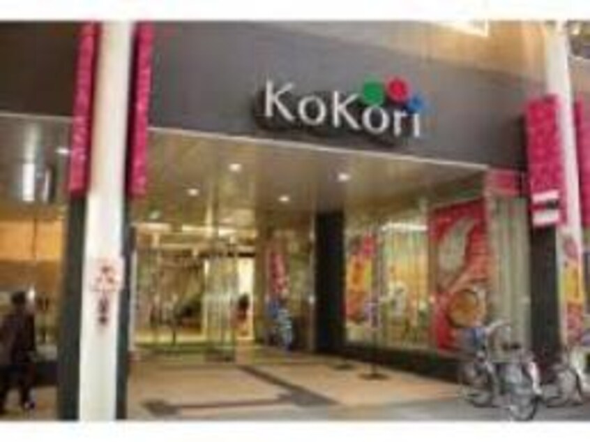 KoKori（ｺｺﾘ）(ショッピングセンター/アウトレットモール)まで1388m エムズコート