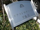  エクストラ　グライド　Ｙ＆Ｓ