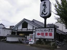 味の民芸甲府上石田店(その他飲食（ファミレスなど）)まで570m エレガントハイツＡ