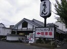 味の民芸甲府上石田店(その他飲食（ファミレスなど）)まで570m エレガントハイツＡ