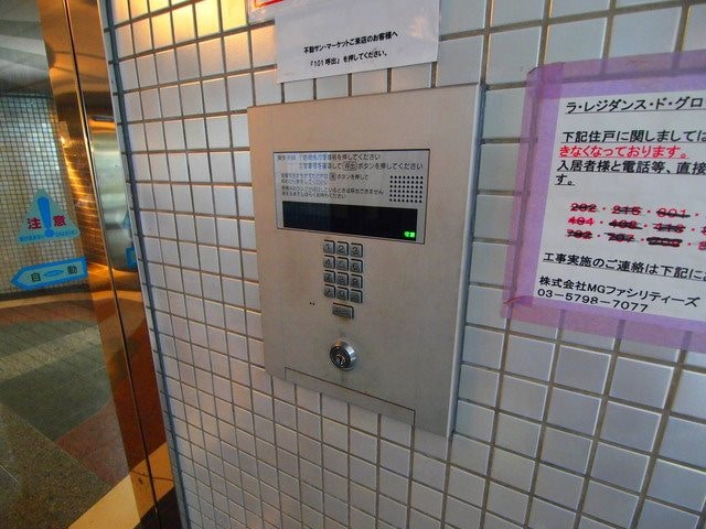  ラ・レジダンス・ド・グロワール