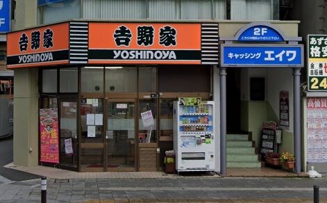 吉野家 甲府駅前店(その他飲食（ファミレスなど）)まで382m ラ・レジダンス・ド・グロワール