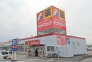 サンドラッグ 貢川店(ドラッグストア)まで563m プラッツ上石田