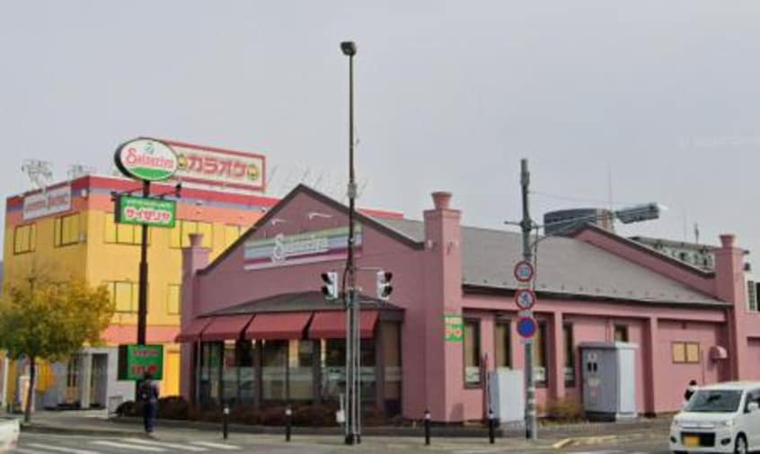 サイゼリヤ 甲府アルプス通り店(その他飲食（ファミレスなど）)まで342m 戸田ハイツ